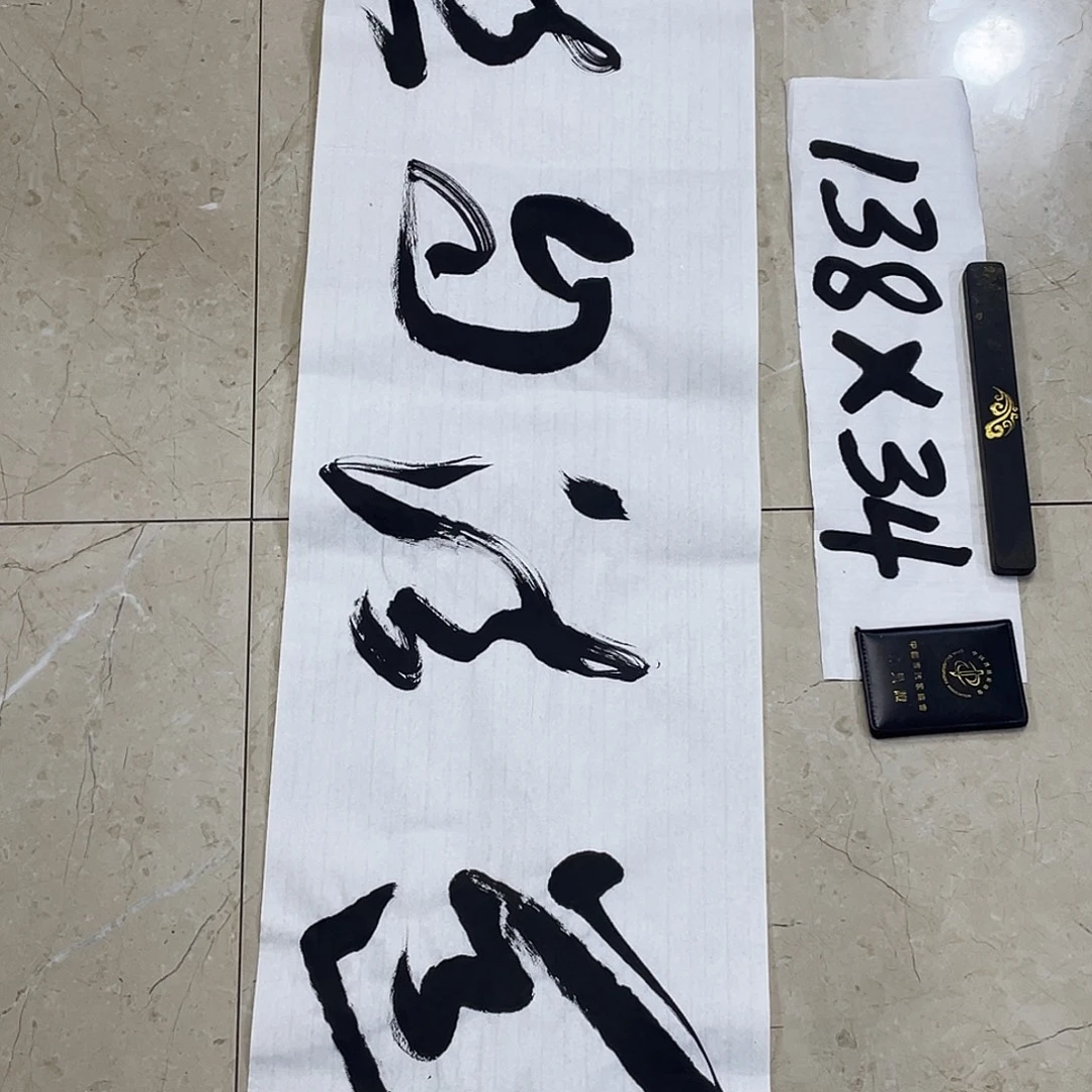 书法Lvqinzhenshufa