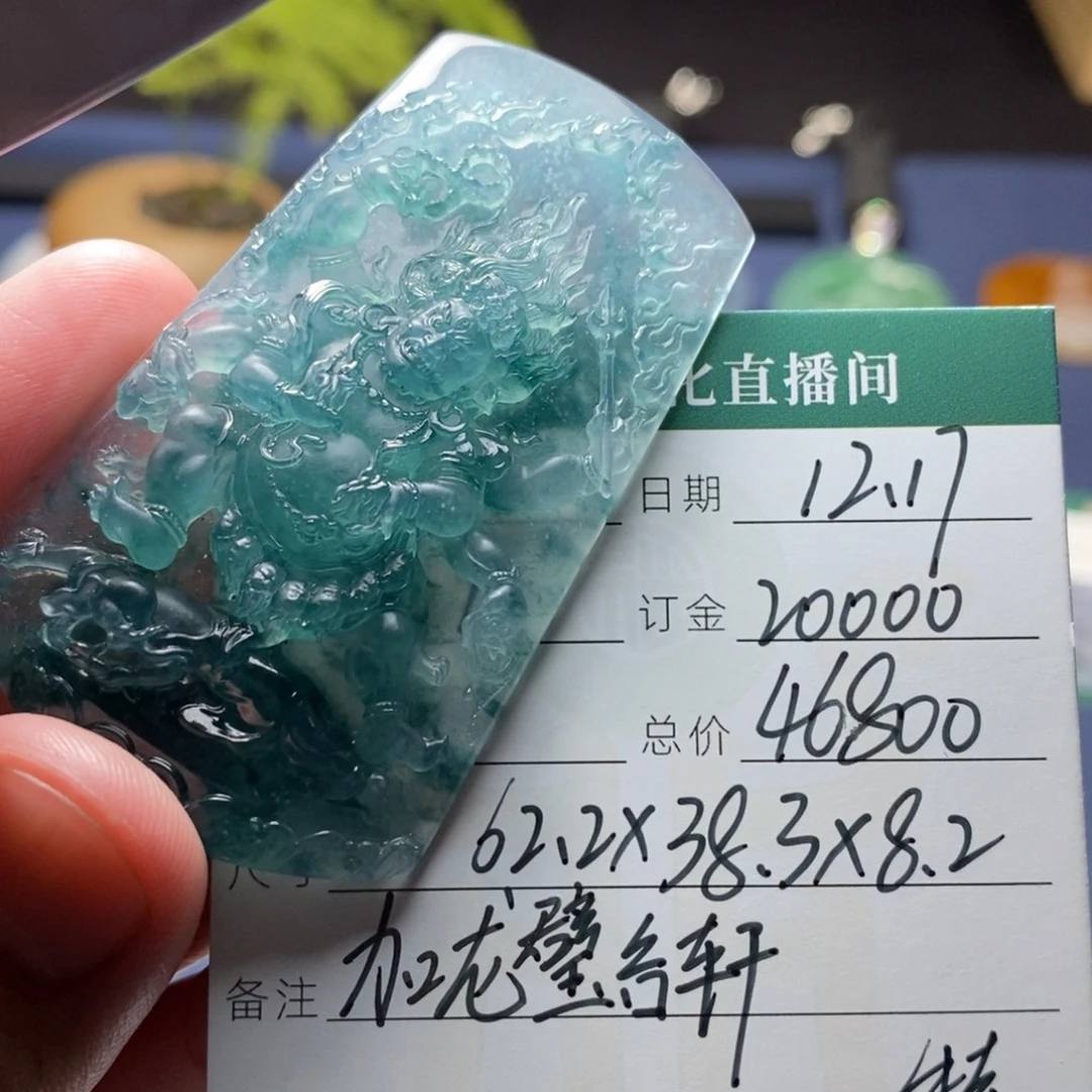 翡翠未镶嵌挂件翡翠飘花挂件