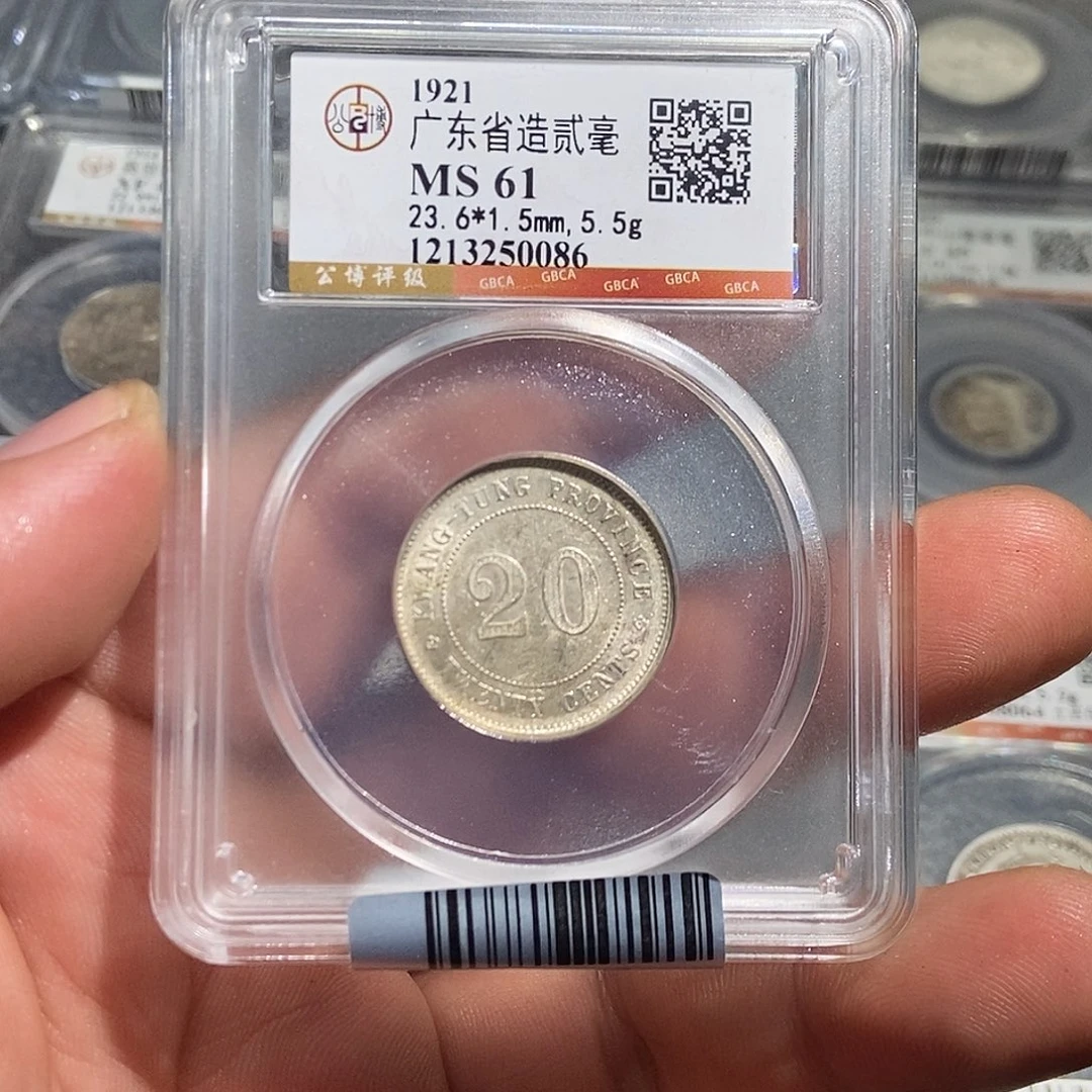 银小董广东贰毫银币0086