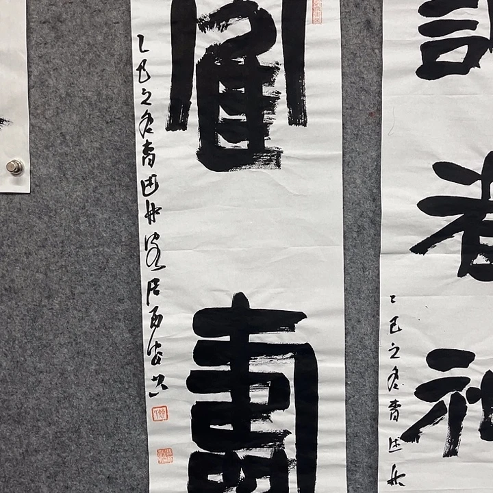 书法曹述林书法作品