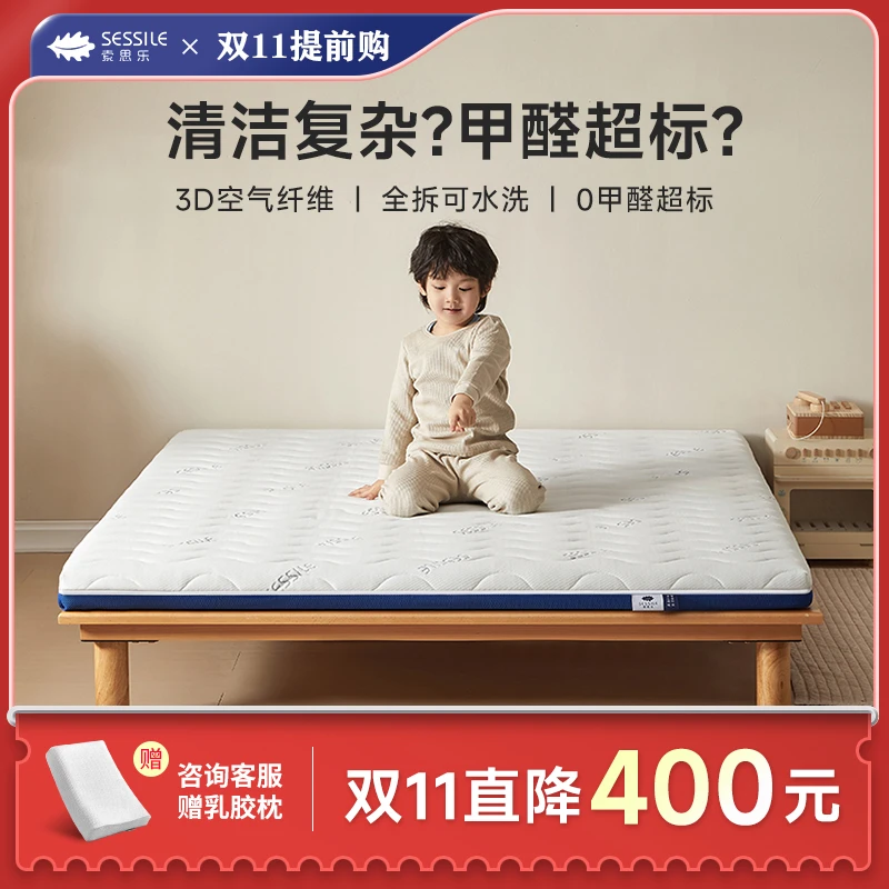 索思乐儿童榻榻米3D空气纤维床垫可定制婴儿折叠垫子儿童床垫推荐