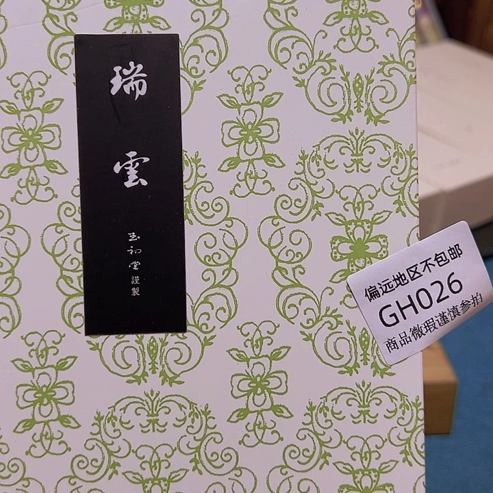 Z***H瓷片026感谢分享感谢