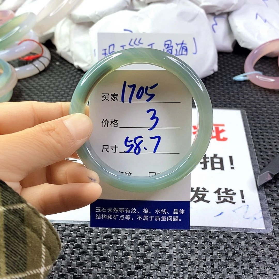 手镯玛瑙/玉髓未镶嵌1705