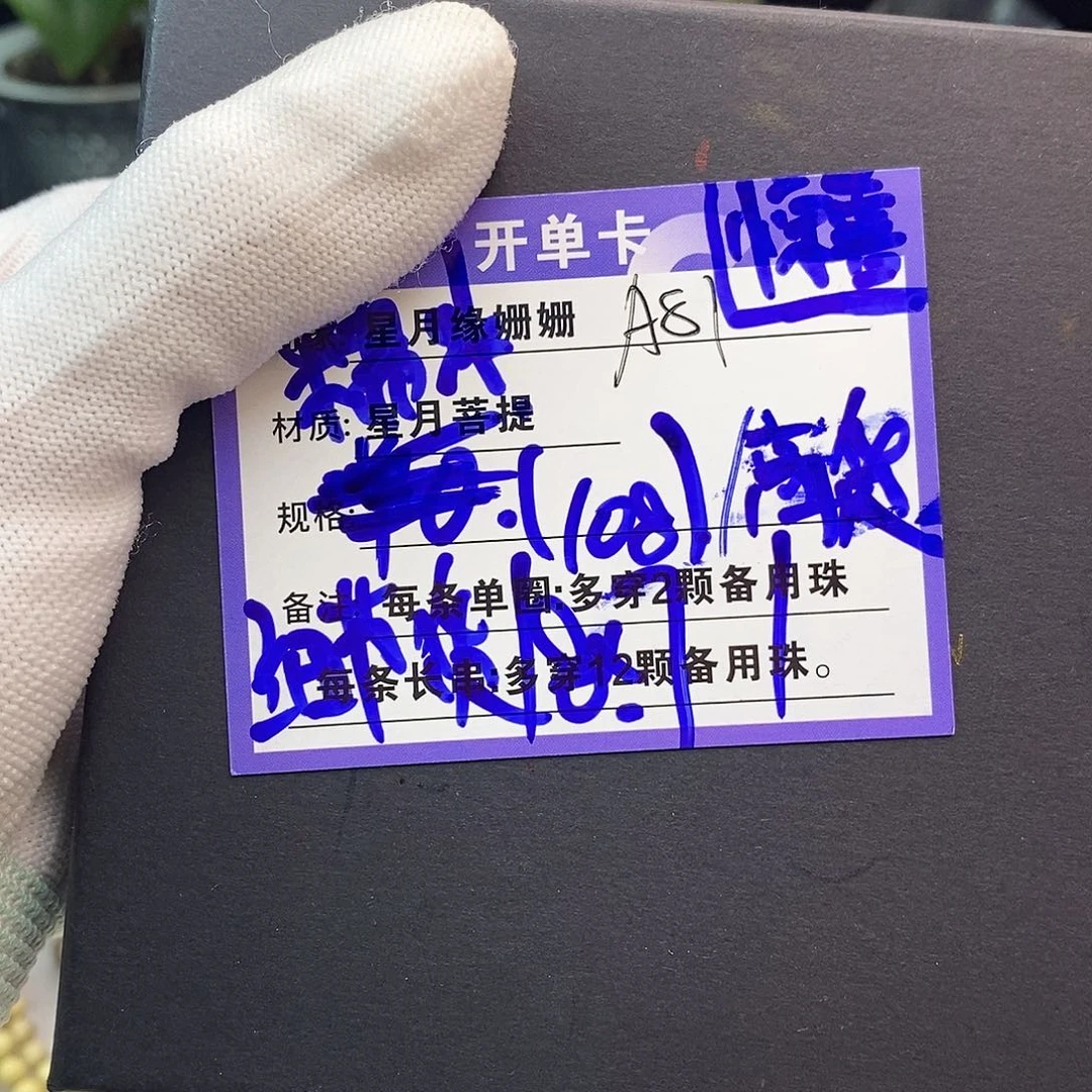 吊坠星月菩提A81::::::::::::::::::