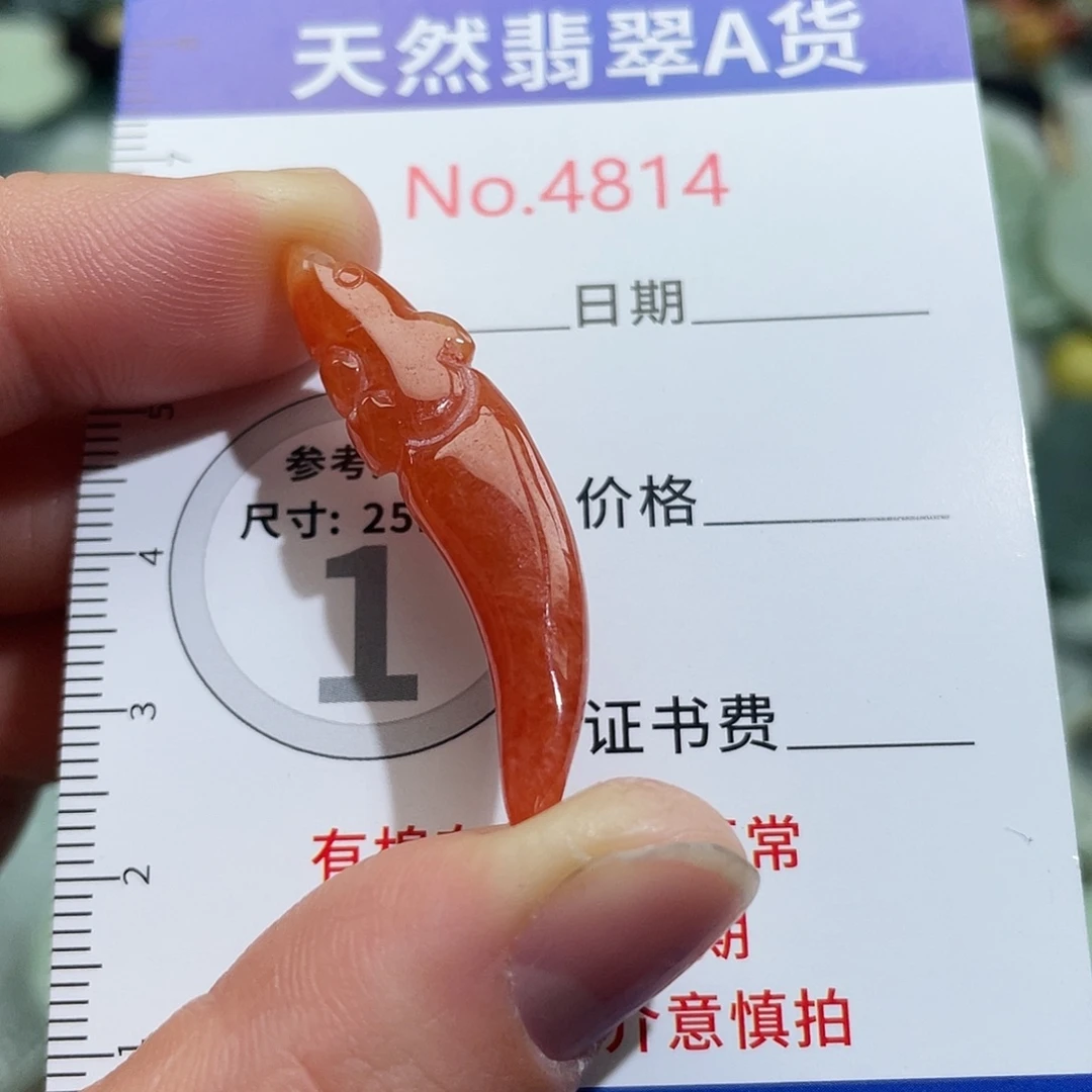 翡翠未镶嵌挂件4814