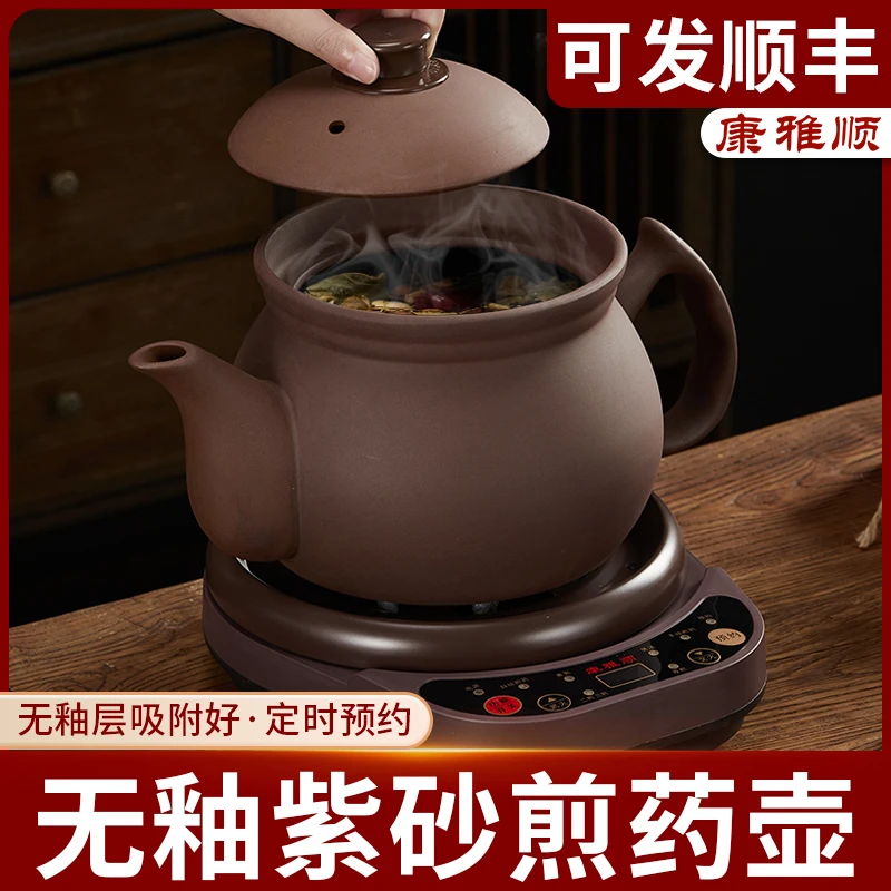 康雅顺全自动煎药壶紫砂中药锅熬药罐电煎壶煎药专用锅多功能药煲