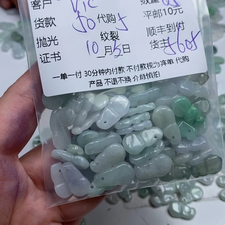 v***u翡翠未镶嵌颈饰天然翡翠