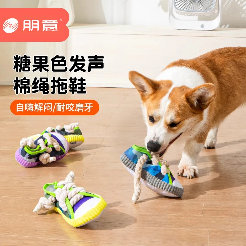 狗狗发声拖鞋玩具自嗨解闷磨牙洁齿小型犬耐咬泰迪比熊宠物绳结