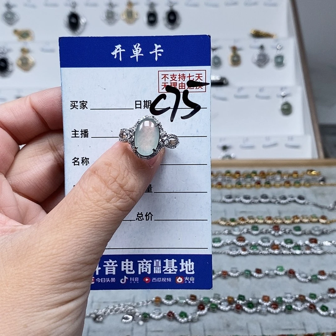 未镶嵌戒指翡翠戒指