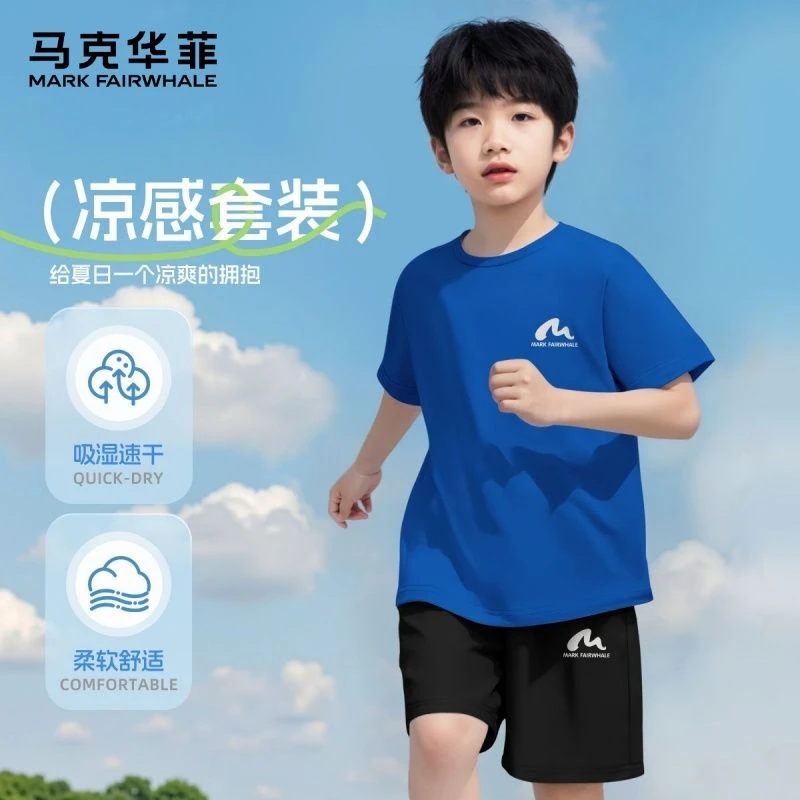 马克华菲男童运动套装2025新款夏装儿童中大童透气凉感短袖短裤