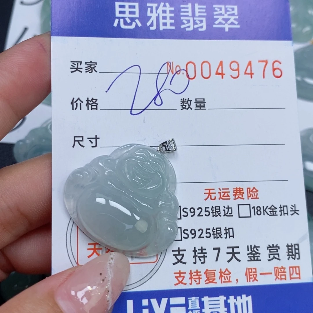 颈饰未镶嵌翡翠天然缅甸翡翠