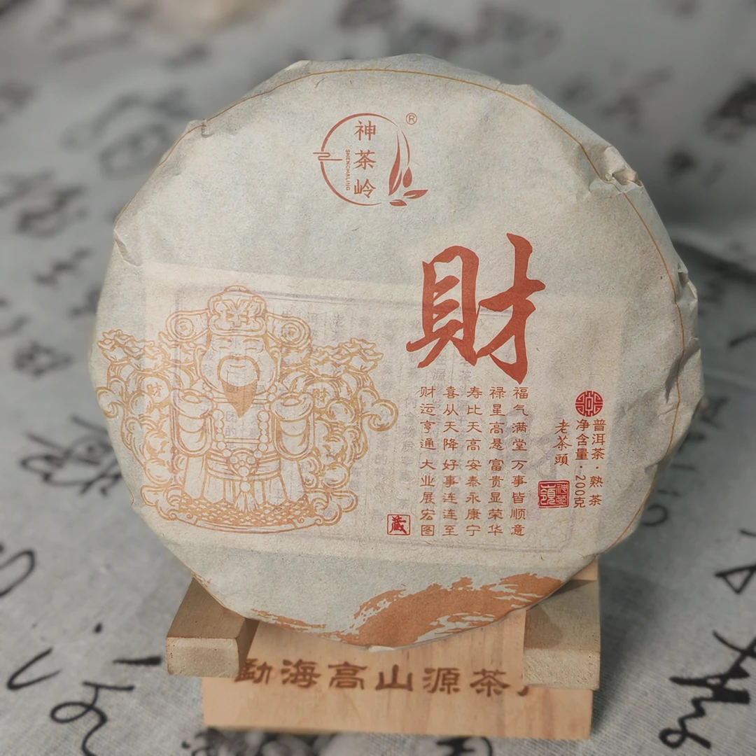 财（神茶岭） 老茶头200克普洱熟茶饼 汤色红浓透亮 香甜醇厚滑柔