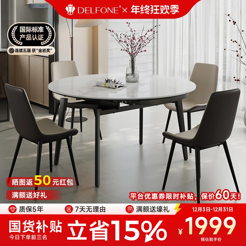 德利丰岩板餐桌简约方变圆伸缩家用方圆两用北欧极简可伸缩圆形