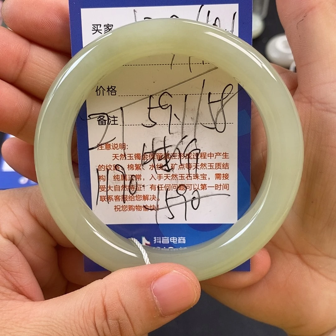 心***律和田玉未镶嵌手镯