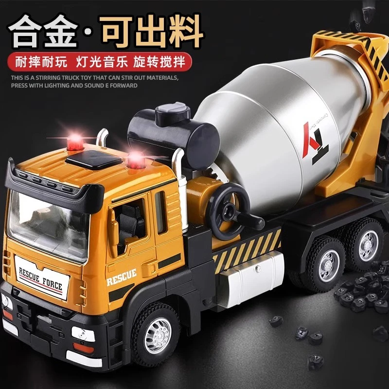合金搅拌车玩具儿童自上料混凝土水泥机男孩罐车工程车类模型早教
