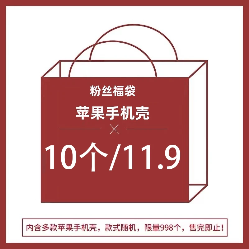 【拍一发十】苹果手机壳13/15可爱12软壳11网红X/XR卡通女ins风盲盒