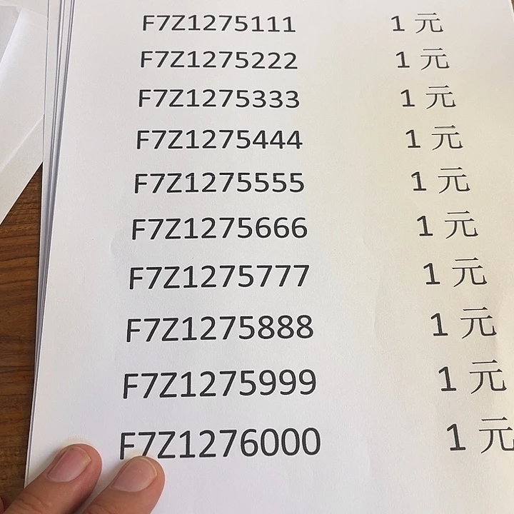 991豹子号十连号出货了没了