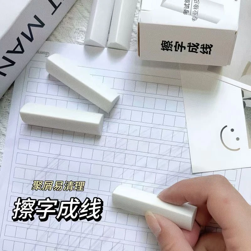三角橡皮擦少屑无痕擦字成线柔软回弹小学生专用擦字成线净橡皮擦