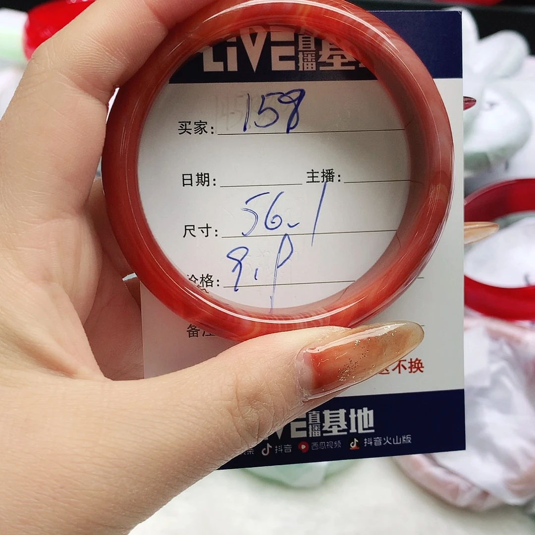 玛瑙/玉髓未镶嵌手镯159