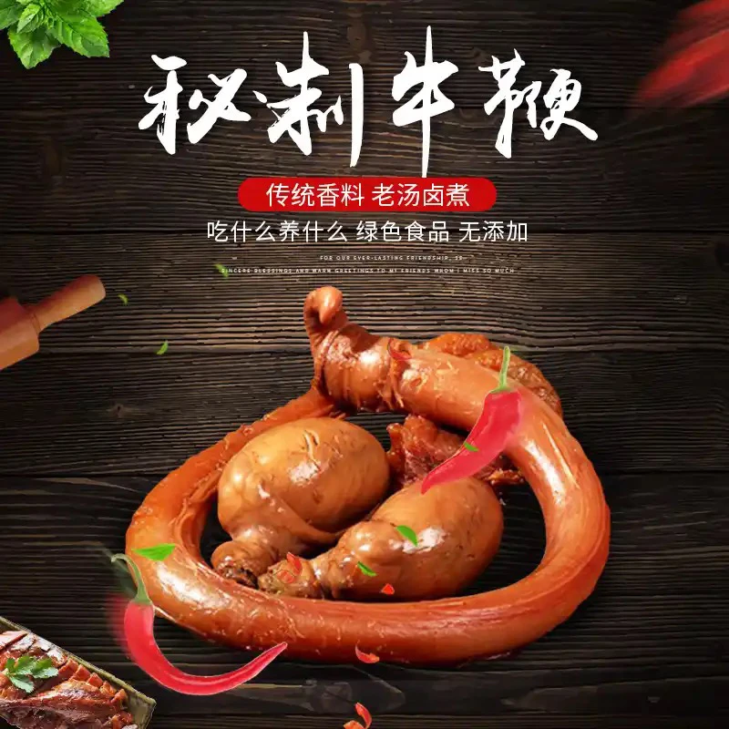 鲁西黄牛牛三宝一套750克熟食开袋即食京东包邮