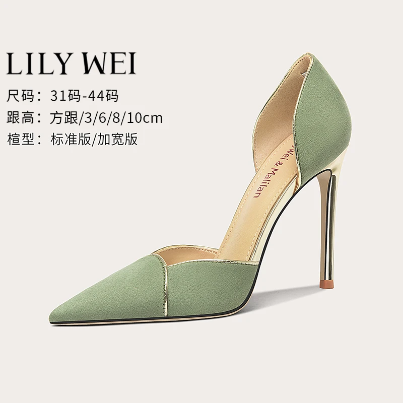 Lily Wei【繁花】绿色高跟鞋气质法式复古复古女鞋小码中空凉鞋