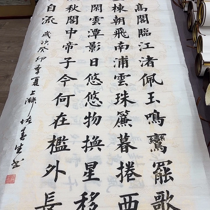 书法滕王阁选段堵春生………………