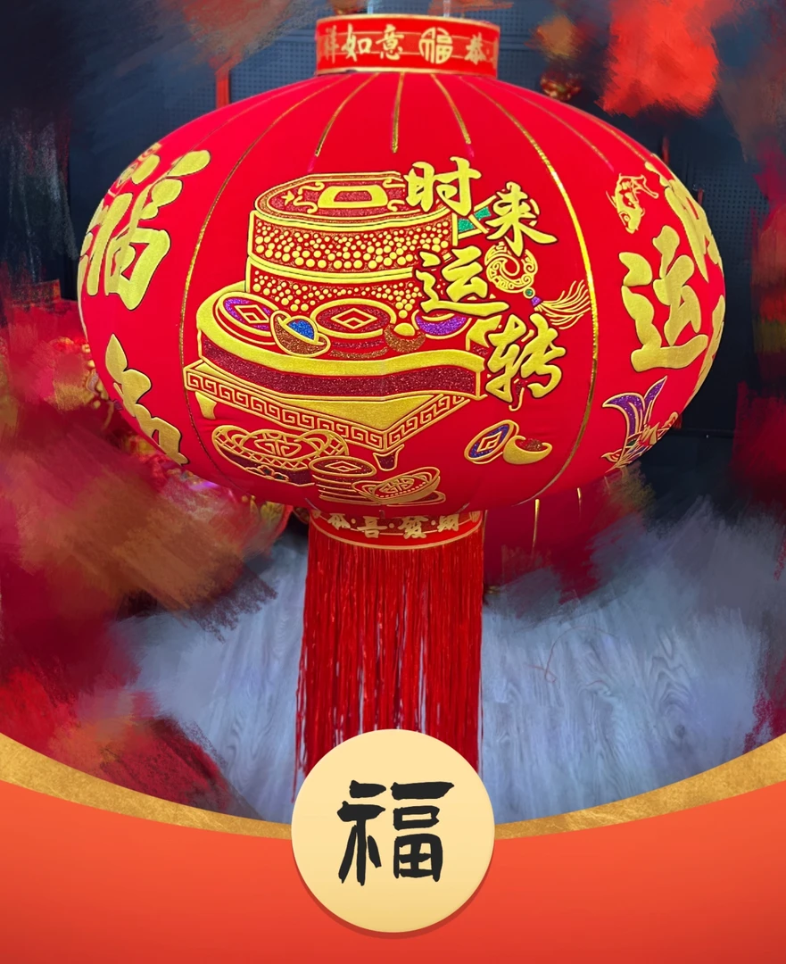 长杆子大号【时来运转】挂大门高档加厚高档灯笼大气图案