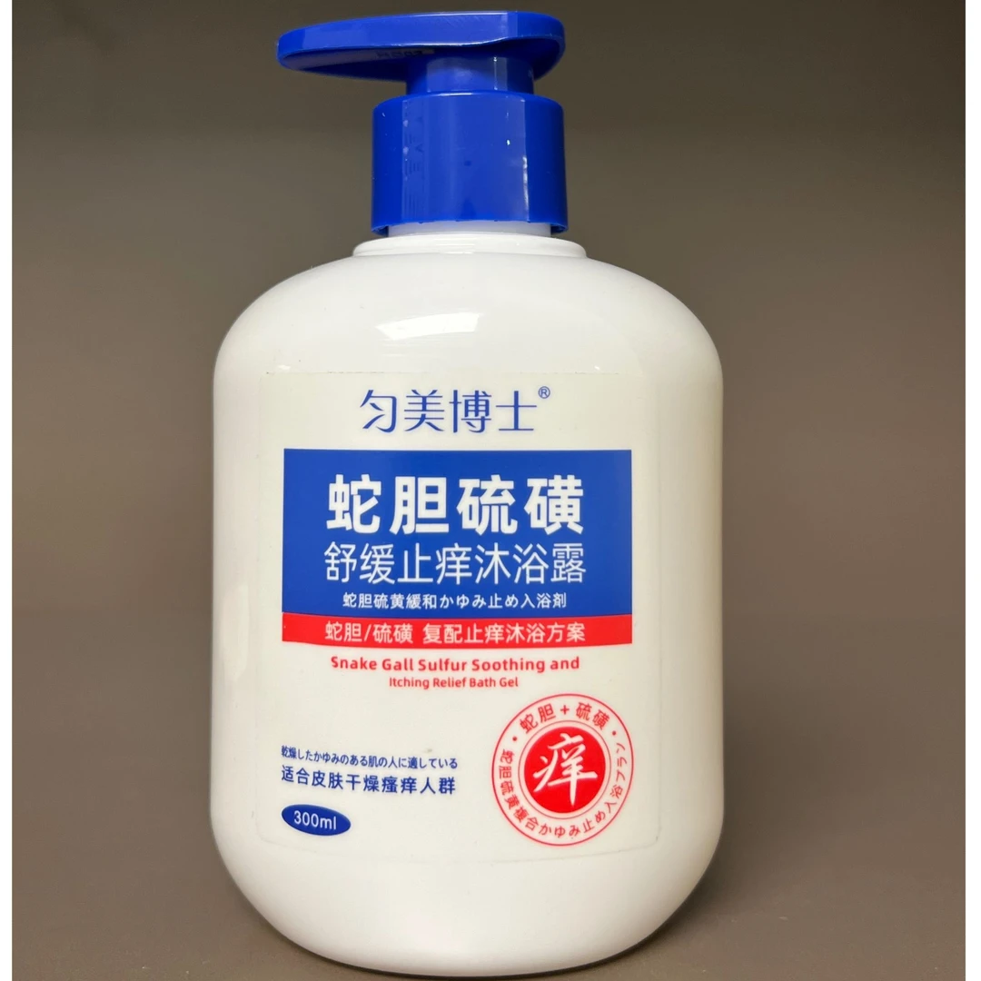 匀美博士蛇胆硫磺沐浴露