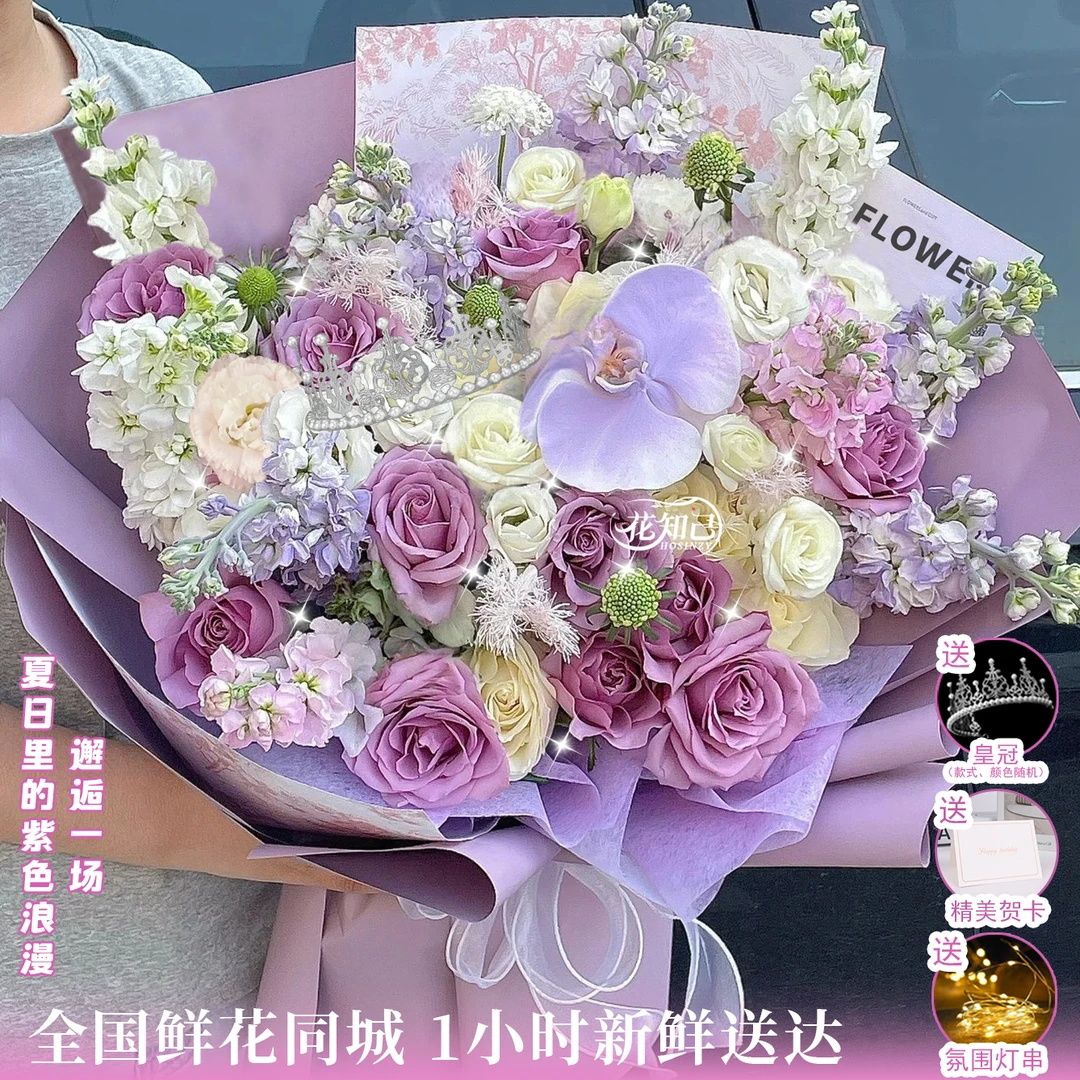 浪漫紫色系【梦中情花】13枝玫瑰1朵蝴蝶兰混搭花束送爱人送朋友见面花生日花束鲜花小时达的同城配送花束