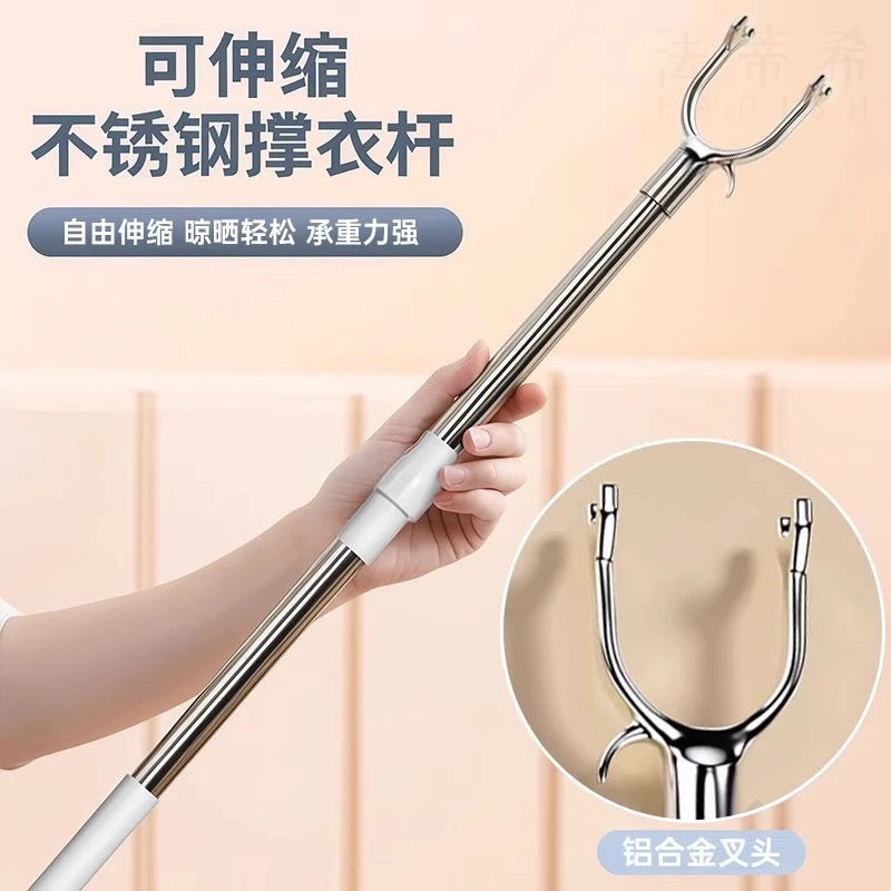 撑衣杆家用可伸缩晾衣杆叉丫阳台不锈钢挂衣服的杆子宿舍凉晾衣叉