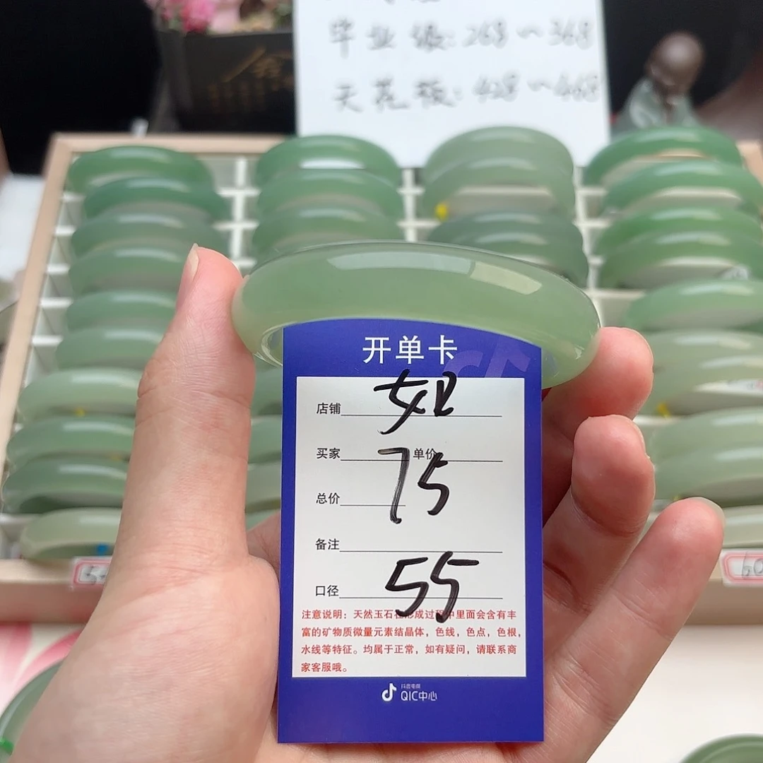 石英质玉手镯未镶嵌