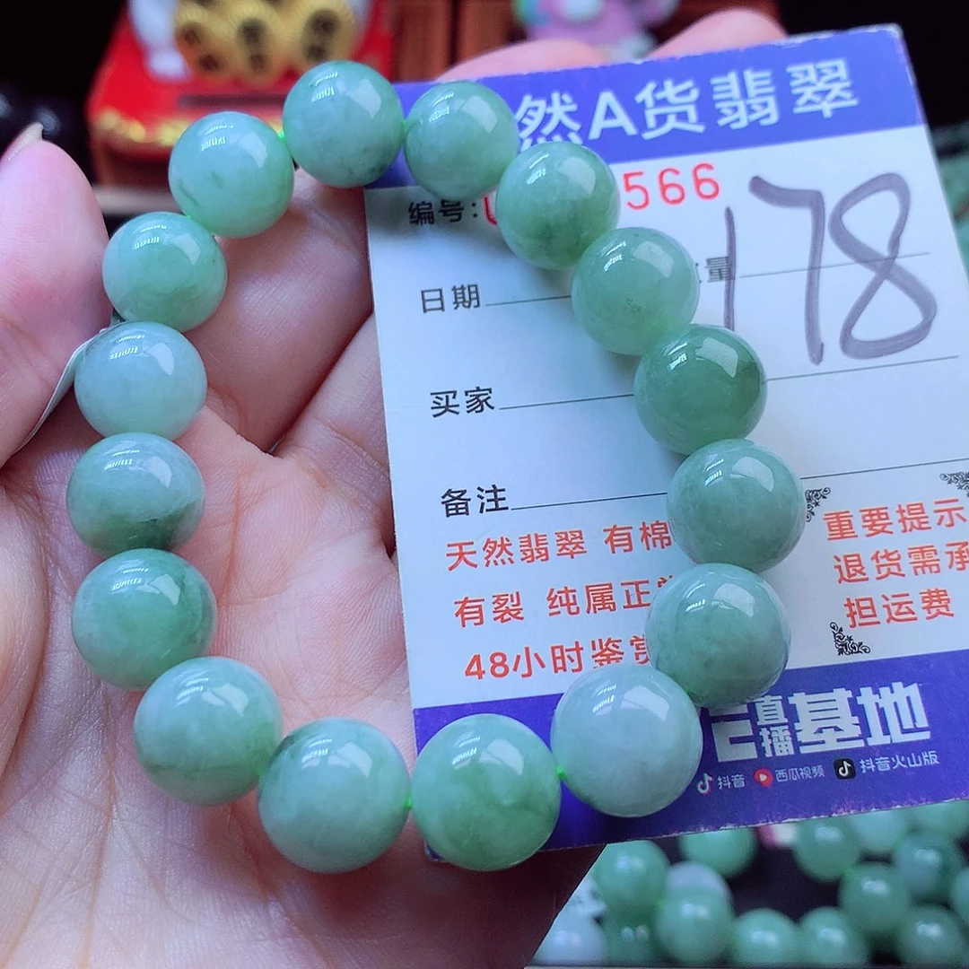 翡翠未镶嵌毛衣链12➕