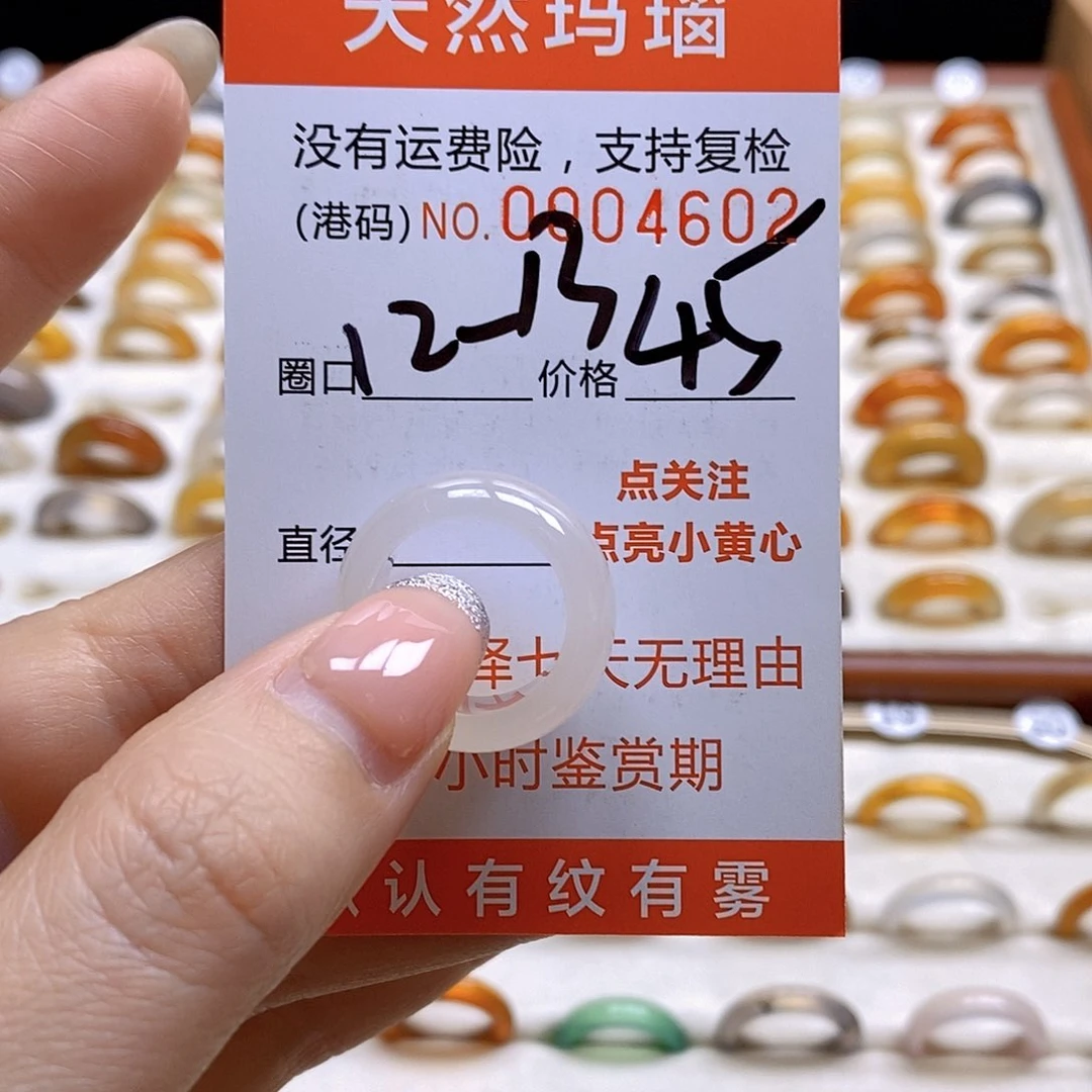玛瑙/玉髓戒指合金