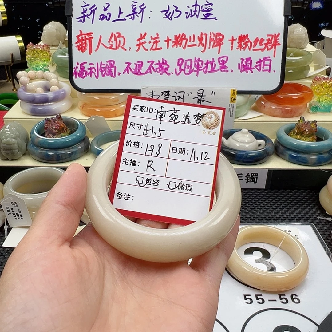 南****石英质玉未镶嵌手镯