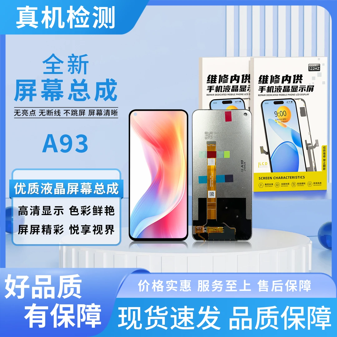 OP-A93/真我Q3/A74手机屏幕总成【品牌液晶】