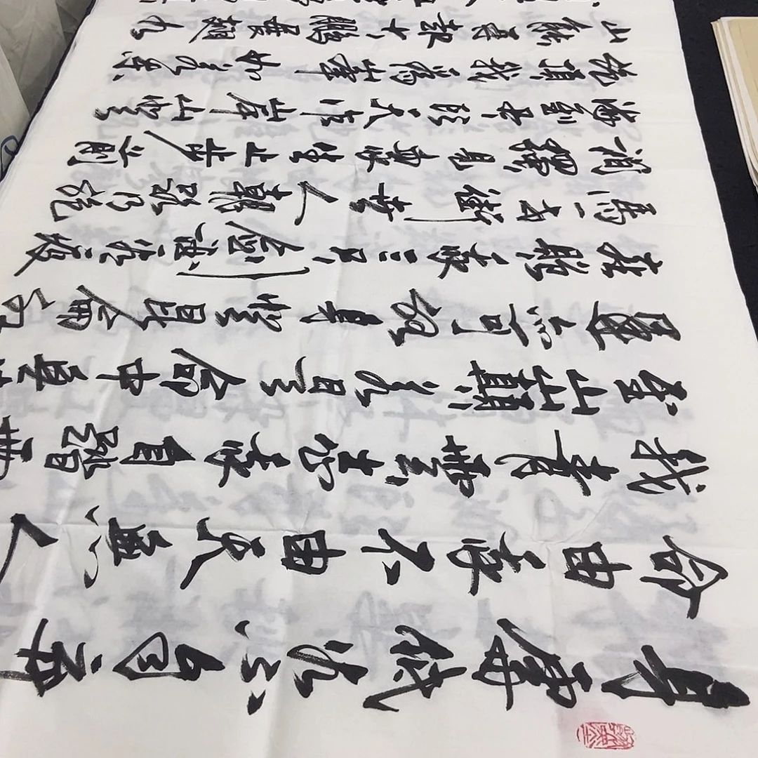 用***8书法老师精品书法