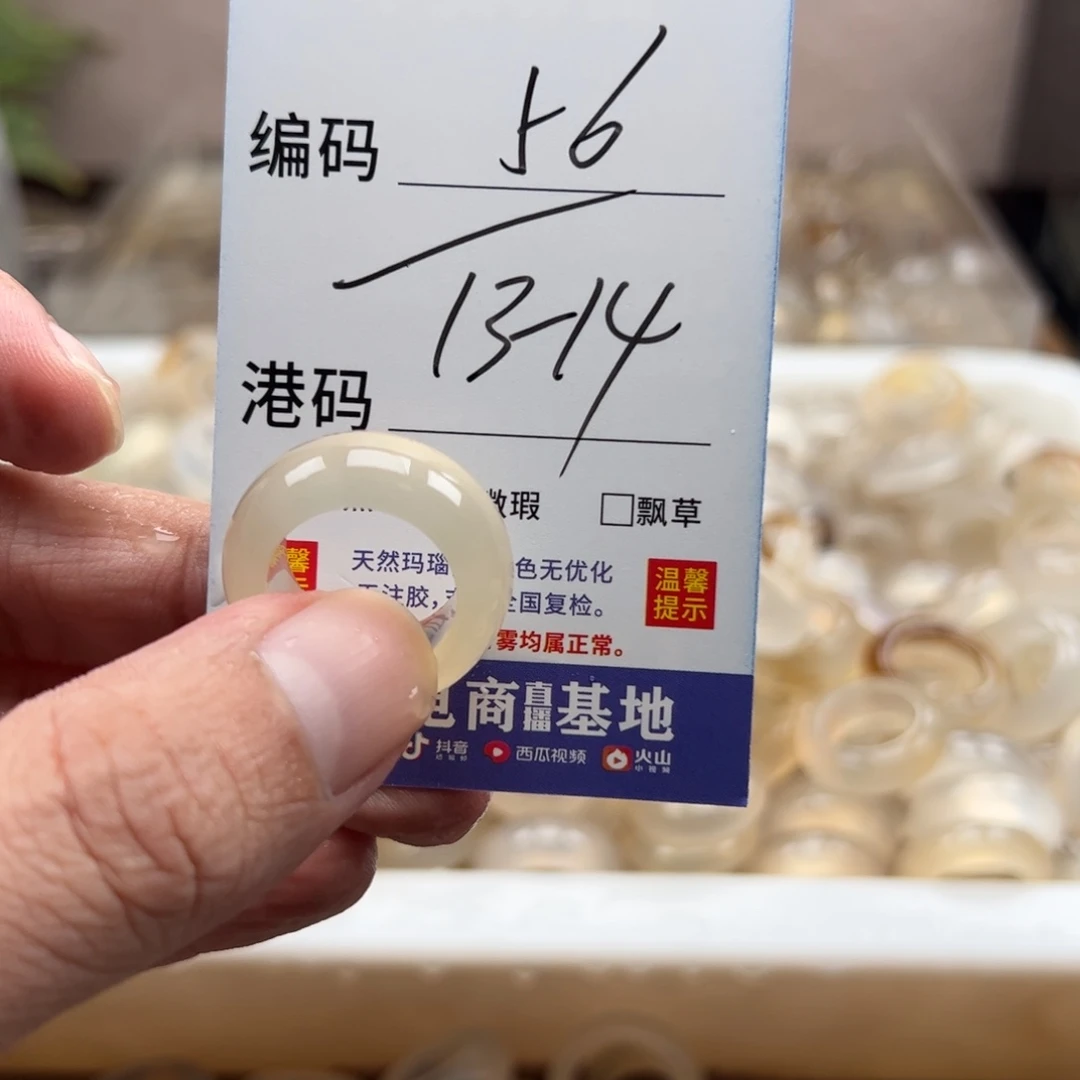 玛瑙/玉髓戒指未镶嵌