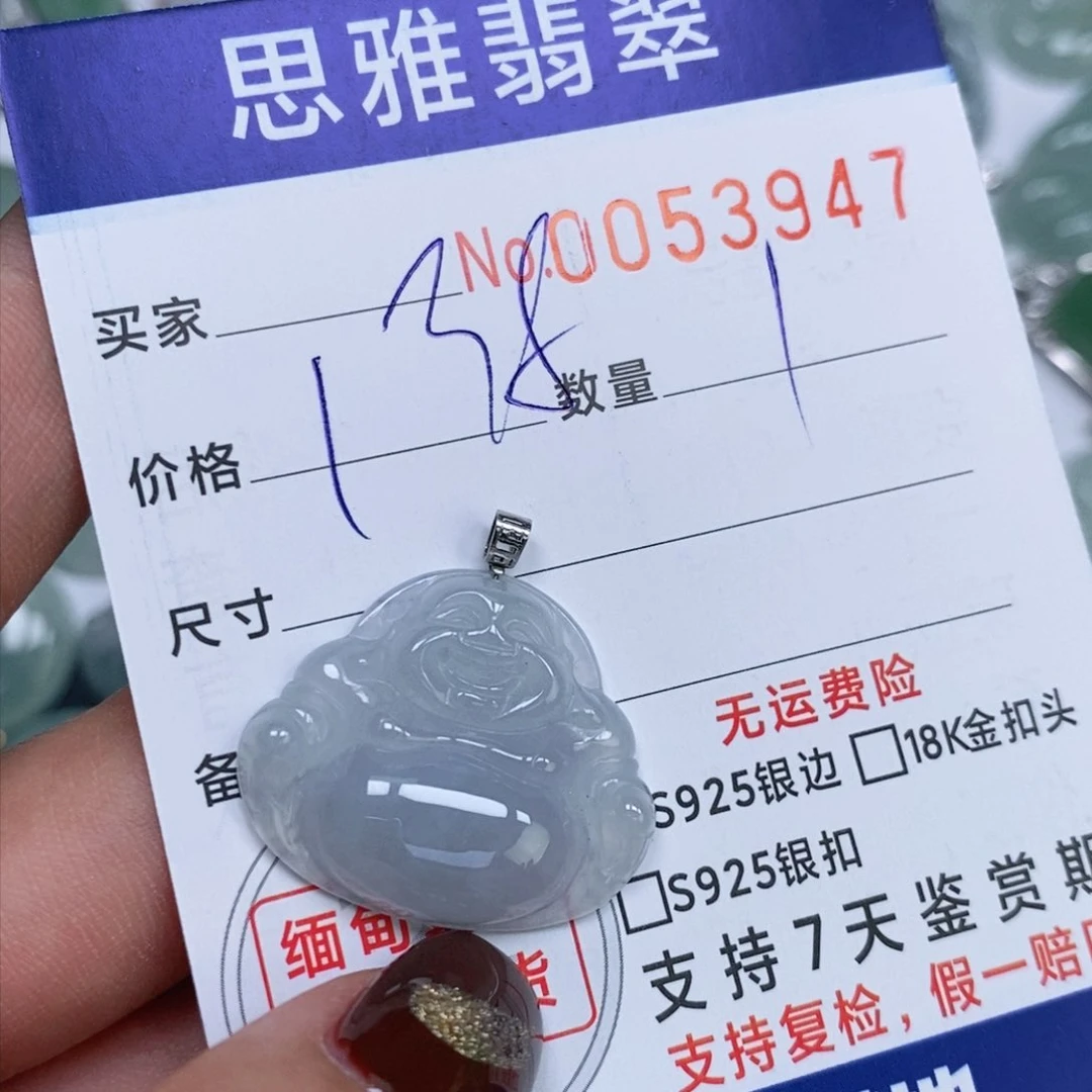 颈饰未镶嵌翡翠天然缅甸翡翠