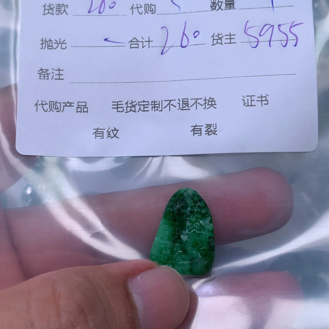 未镶嵌定制翡翠云