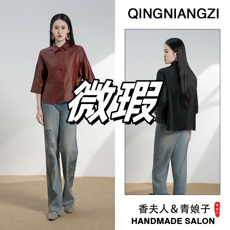 青娘子微瑕百搭休闲上衣-00107