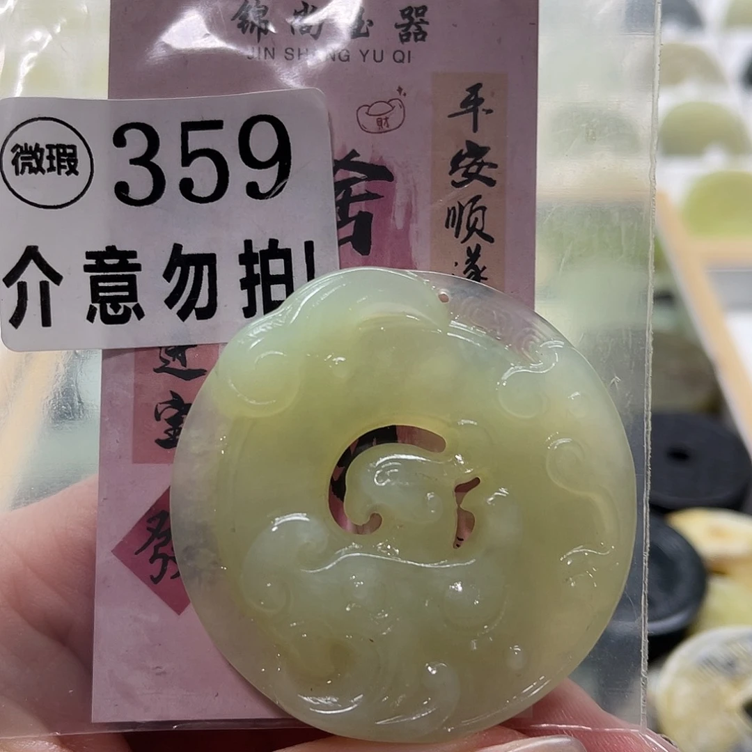 蛇纹石玉挂坠未镶嵌