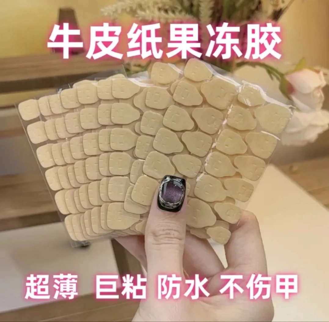 牛皮纸果冻胶 超薄防水巨粘 不伤指甲 一包50片