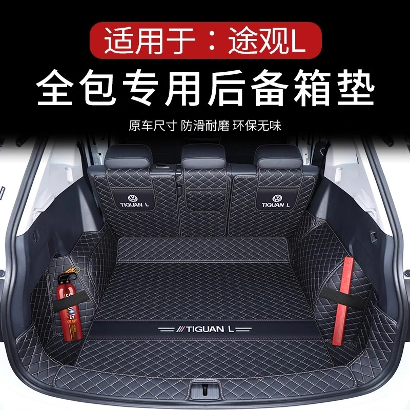 大众途观L后备箱垫全包围17-26款途观L龙耀版车内装饰用品尾箱垫