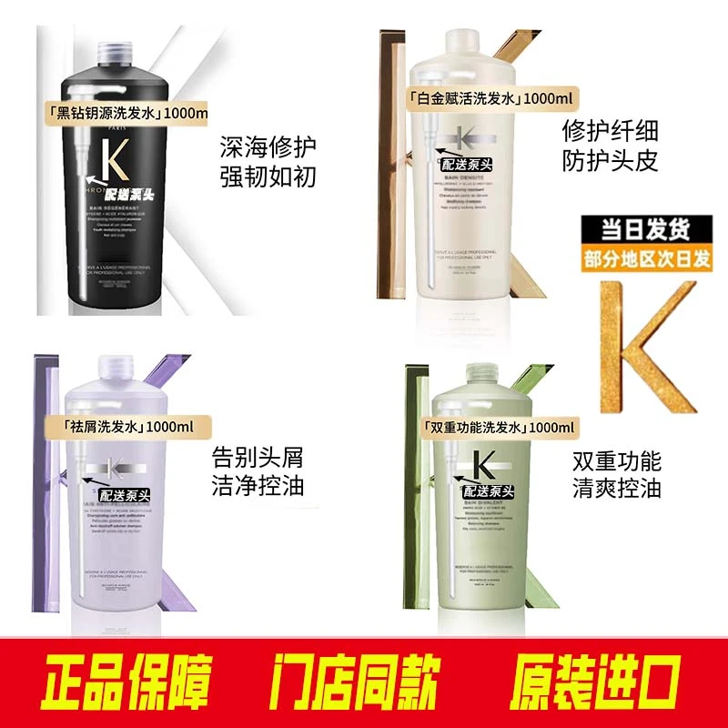 【品牌正品】黑钻钥源洗发水双重功能白金赋活洗发水1000ml大容量