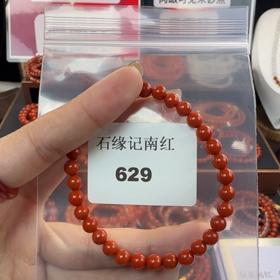 南红玛瑙未镶嵌手链