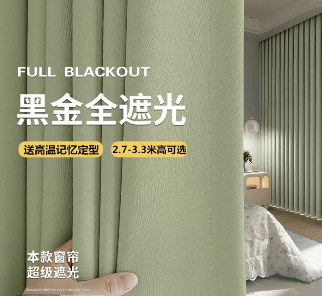 【送杆子或轨道】黑金窗帘高遮光2025新款奶油风法式高金密繁花似锦
