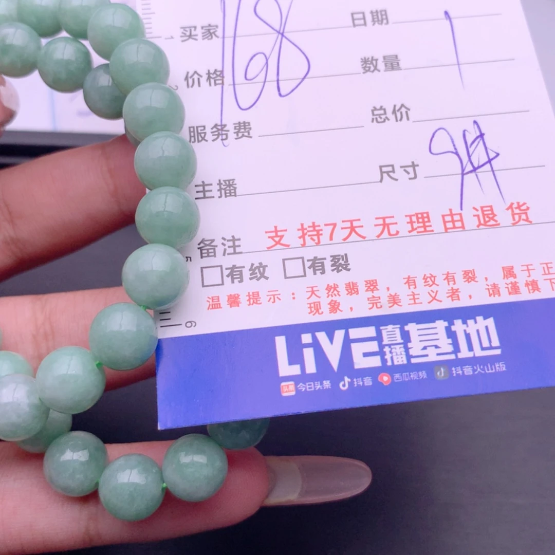 【闪购商品】未镶嵌手链翡翠多样性