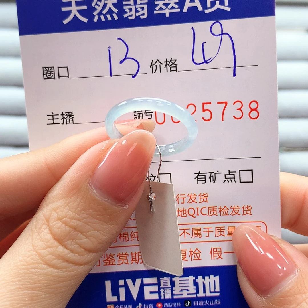 翡翠戒指未镶嵌翡翠
