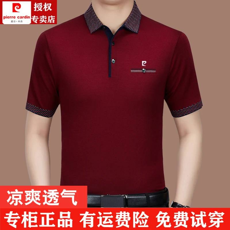 皮尔卡丹男士夏季桑蚕丝短袖t恤中老年爸爸装体恤翻领薄款polo衫