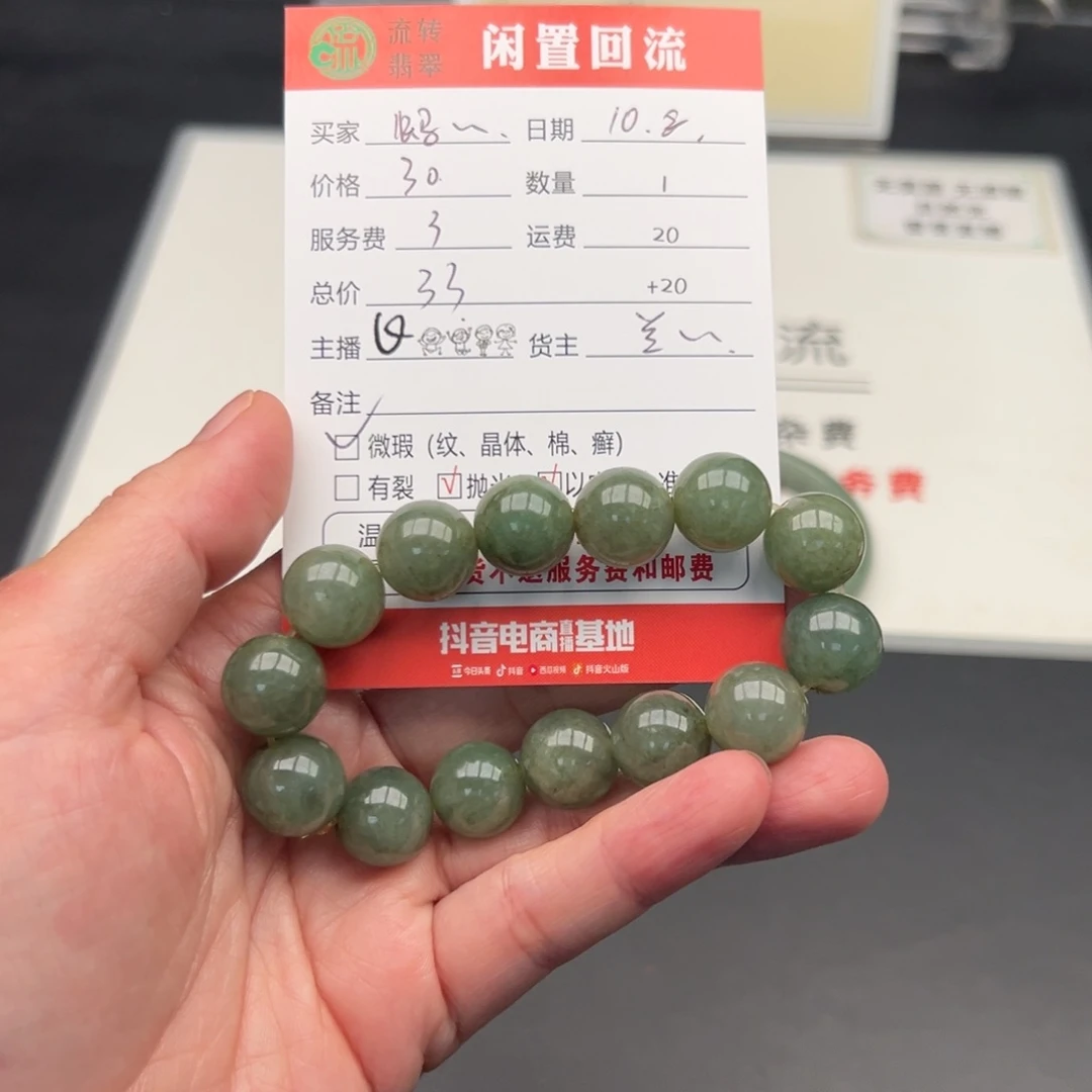未镶嵌手链翡翠螞*12345678